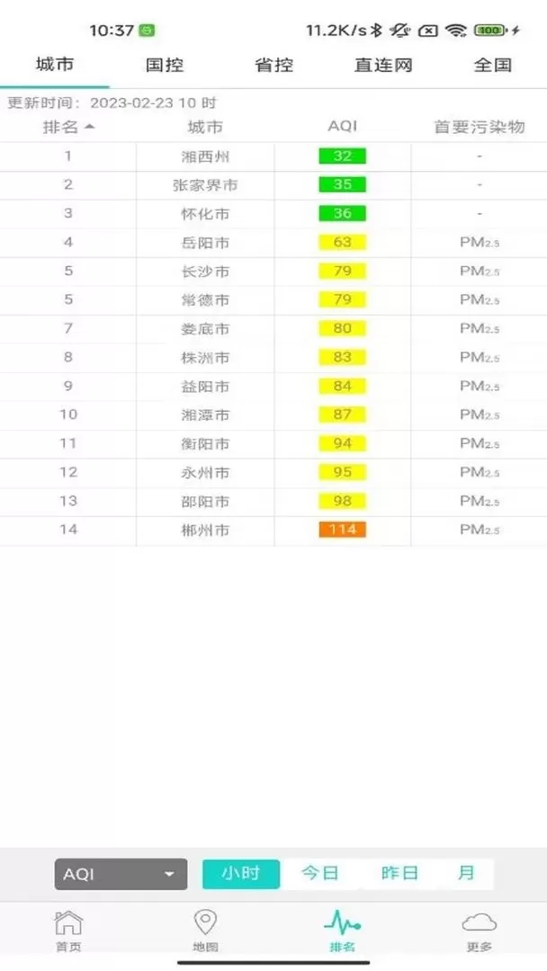 湖南空气质量安卓版下载