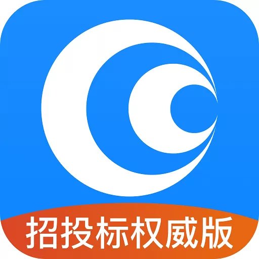 鹰眼通招标采购网官网版app