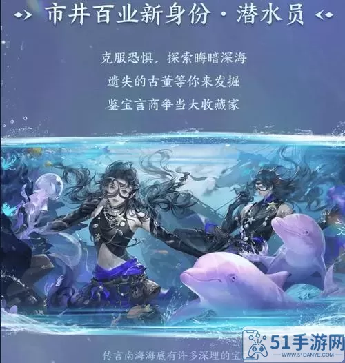 《逆水寒》深海怪物袭击什么时候开始