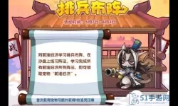 《洛克王国》如何破解阵法