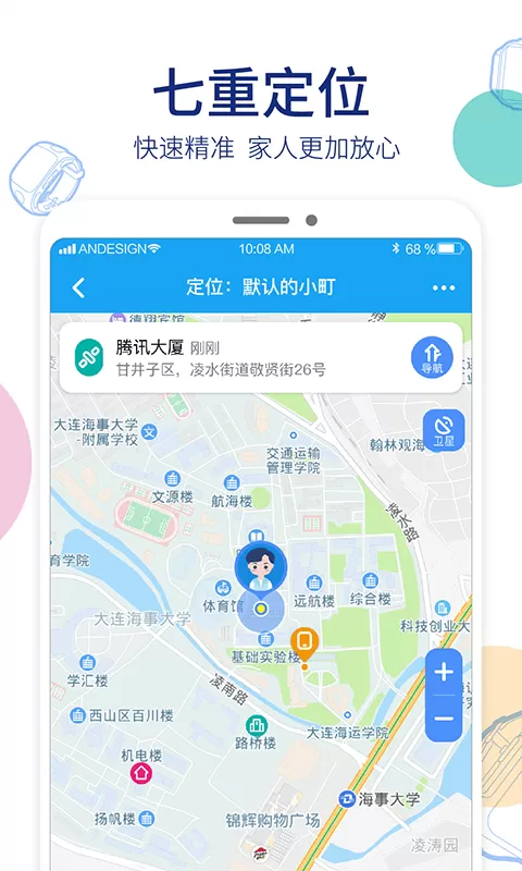 阿巴町手表下载app