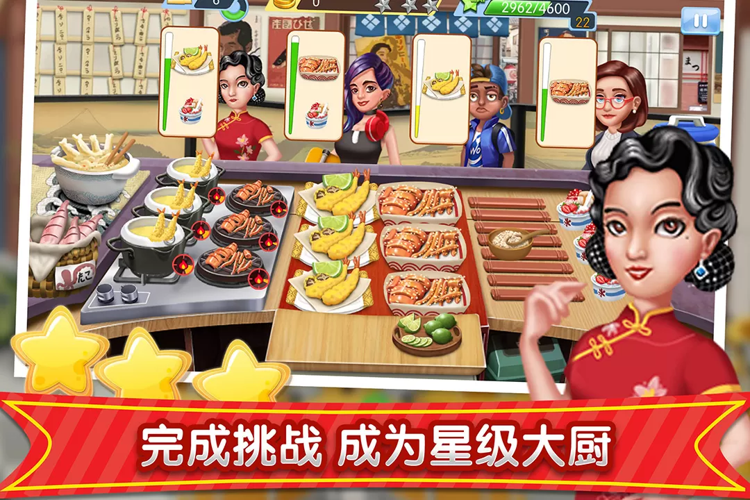 梦幻星餐厅最新版app