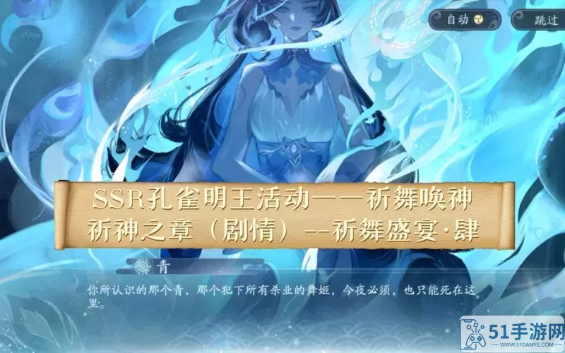 《阴阳师》新版祈舞呼神什么时候开始