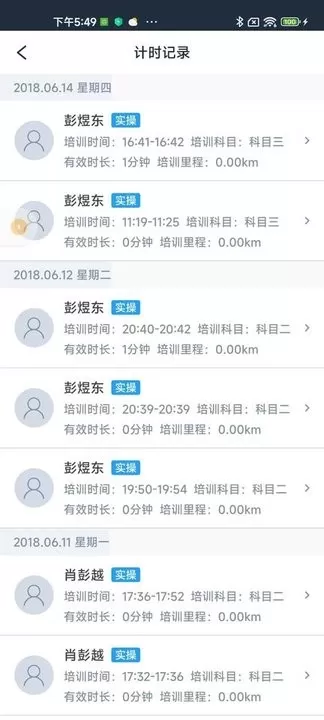 好学车教练版官网版下载