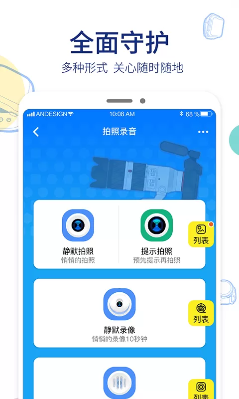 阿巴町手表下载app