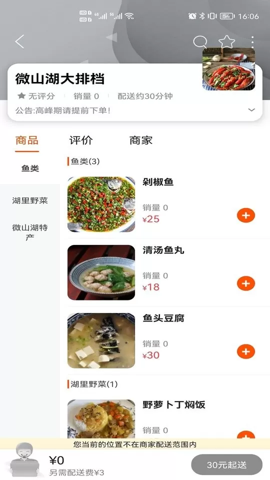 沛县同城官网版app