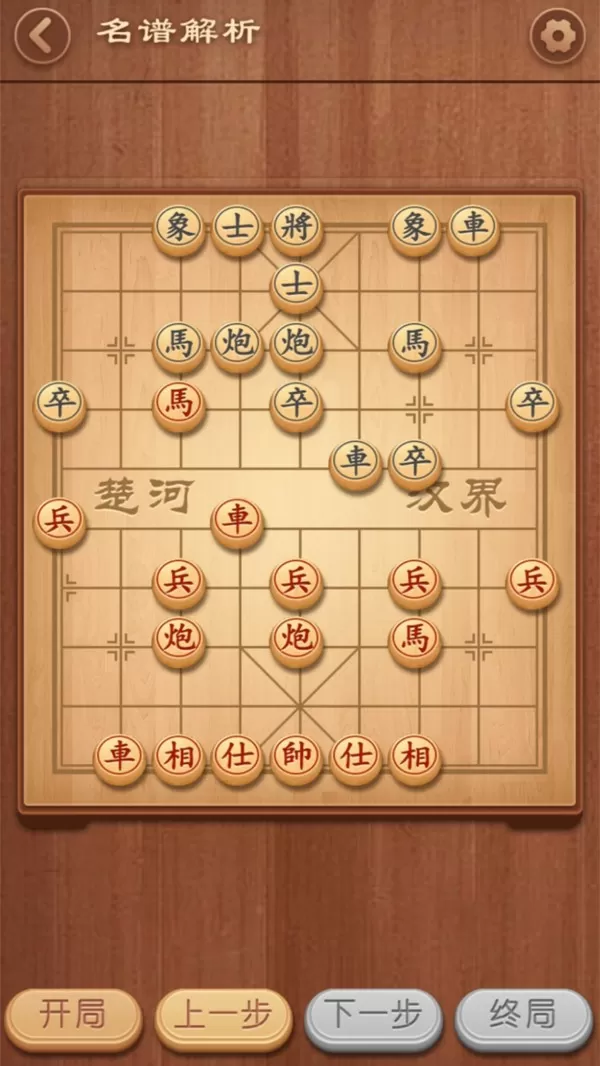 大师象棋手机版下载