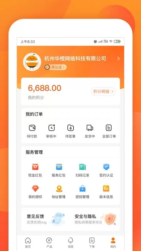 乐橙道官网版app