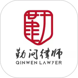 勤问律师官网版app