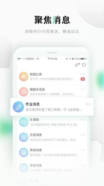 乐桃官网版最新