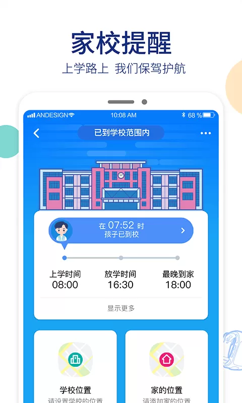 阿巴町手表下载app