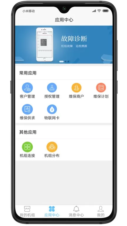 i6云正版下载