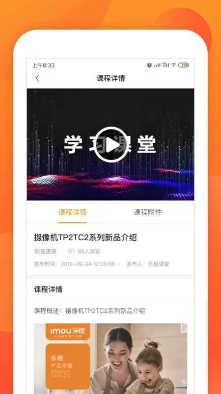 乐橙道官网版app