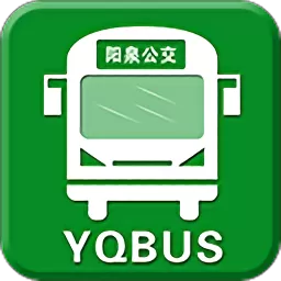 阳泉公交在线app最新版
