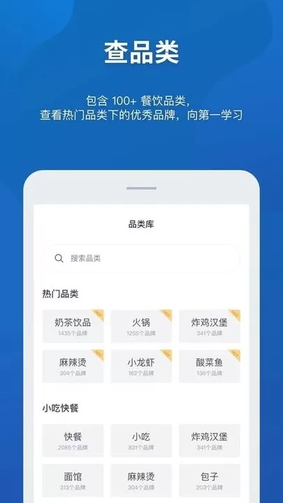 窄门餐眼下载app