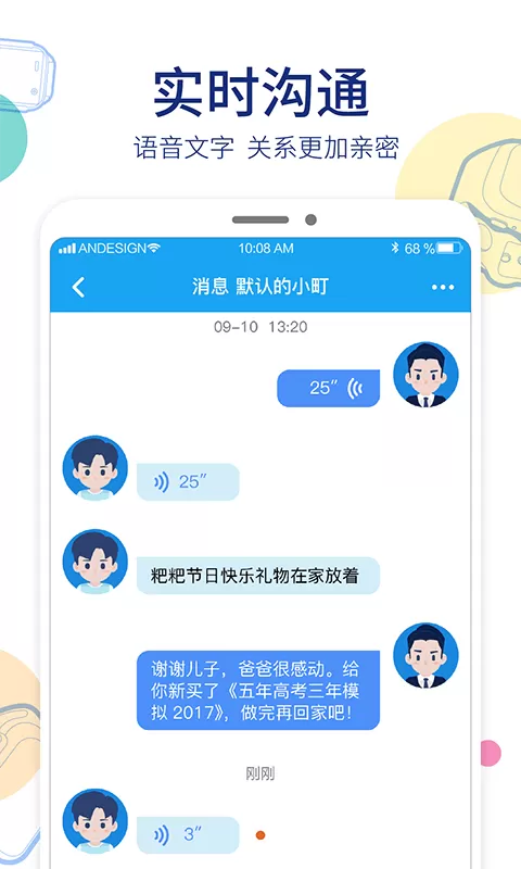 阿巴町手表下载app