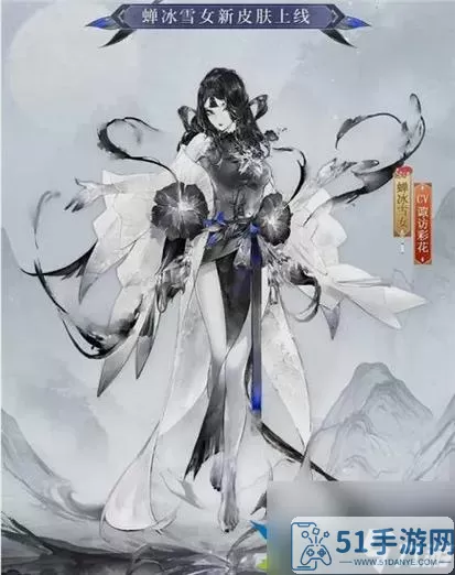 《阴阳师》蝉、冰雪少女、永宁婆心皮肤如何获得