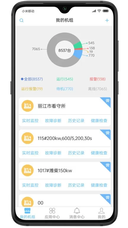 i6云正版下载