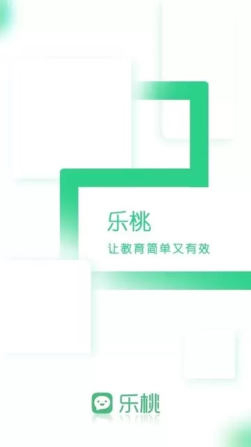 乐桃官网版最新