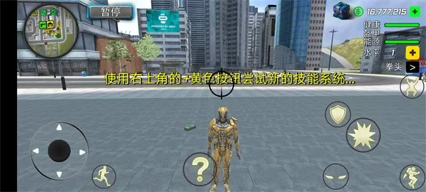 Super Crime Iron Hero Robot官方版本