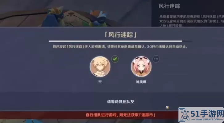 《原神》心灵感应活动什么时候开始