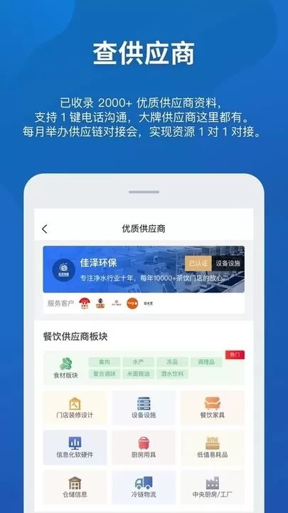 窄门餐眼下载app