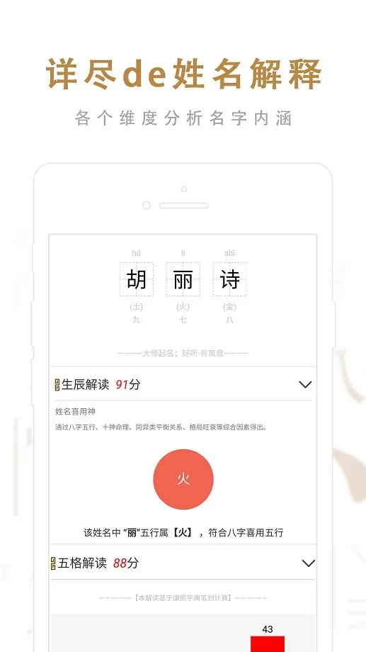 起名取名大师老版本下载