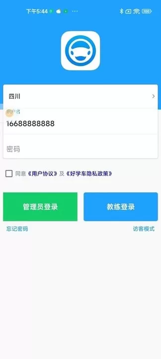 好学车教练版官网版下载