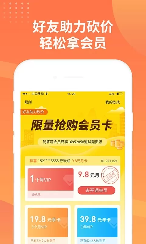 简答题app最新版