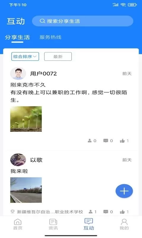 可市通官网版下载