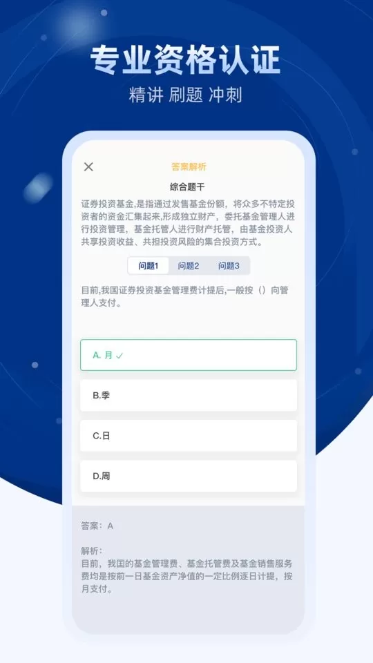 普益商学app安卓版