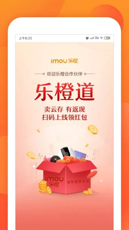 乐橙道官网版app