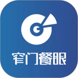 窄门餐眼下载app