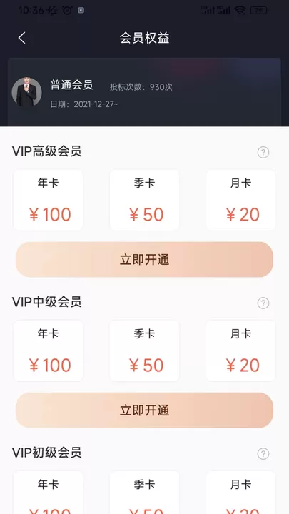 勤问律师官网版app