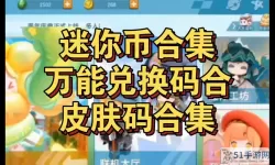 《桃源记》兑换码是什么