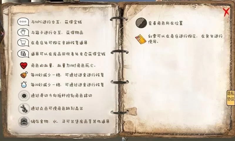乞丐模拟器中文版官方版本