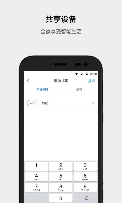 云智能app最新版