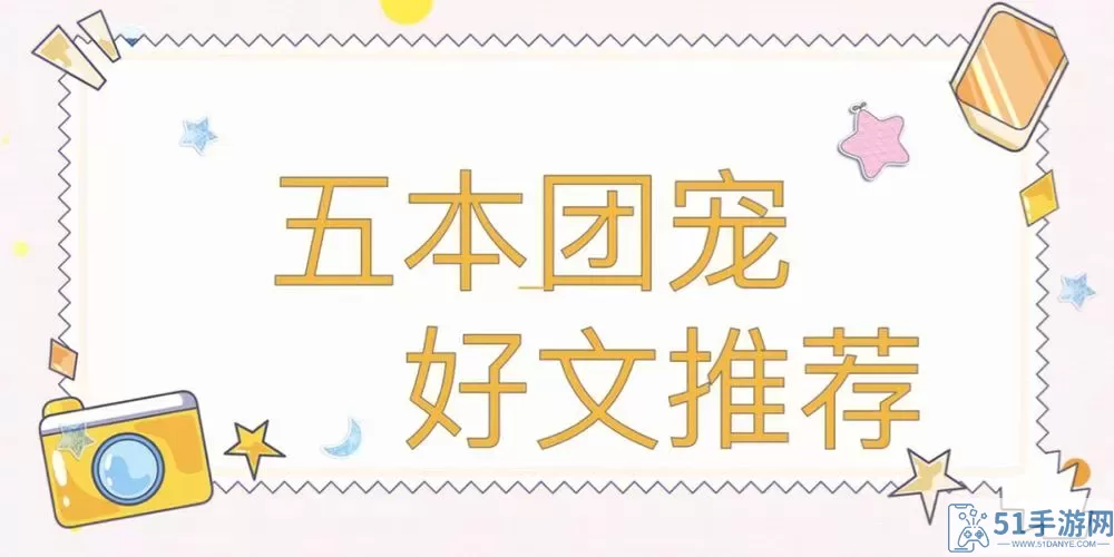 《部落冲突》肥猪混音步骤详解轻松推十本书