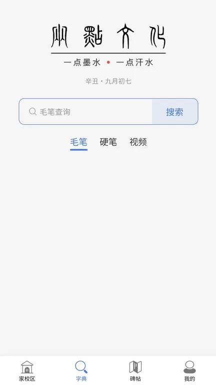 两点文化下载最新版