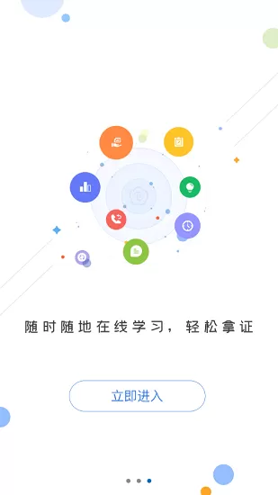 菏泽专技在线下载新版