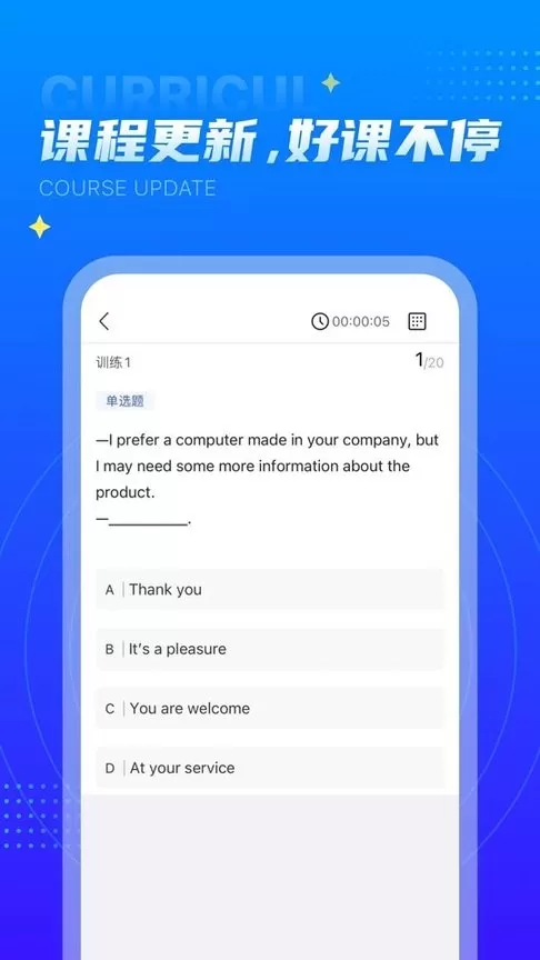 学培课堂下载官方正版