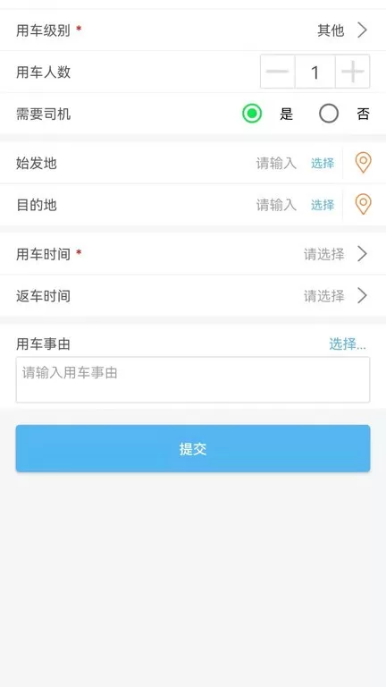 企业管车下载官方正版