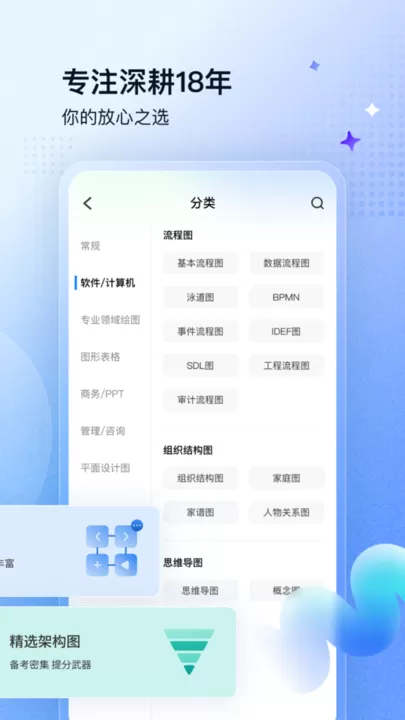 亿图图示下载免费版