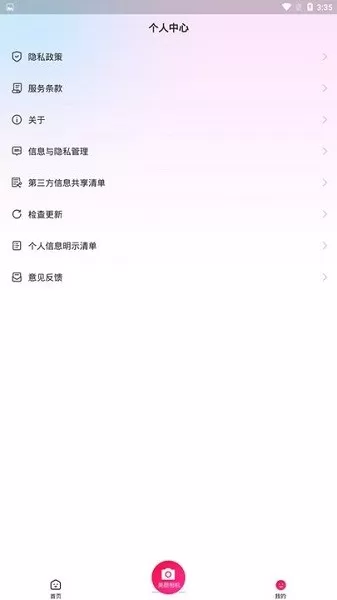 百变P图大字版官网版旧版本