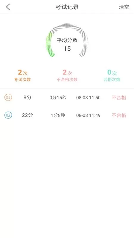 网约车驾考正版下载