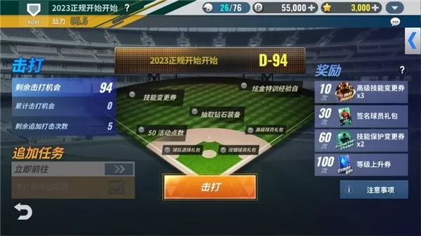 MLB9innings22安卓下载