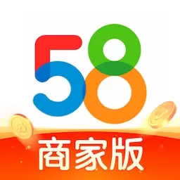 58同城商家免费下载