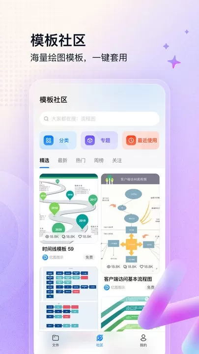 亿图图示下载免费版