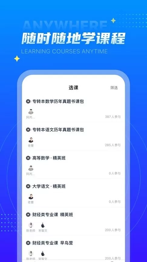 学培课堂下载官方正版