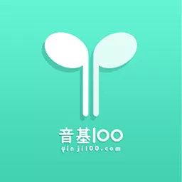 音基100官方版下载